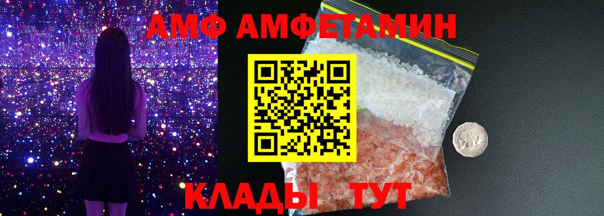 Амфетамин VHQ Кушва