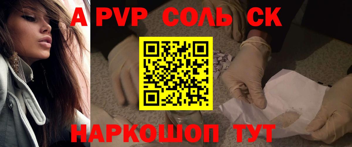 Alpha PVP VHQ Кушва