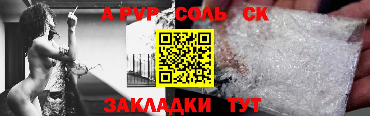 Alpha PVP Соль  Вход с VPN  Кушва  Альфа ПВП мука  Alfa_PVP мука 