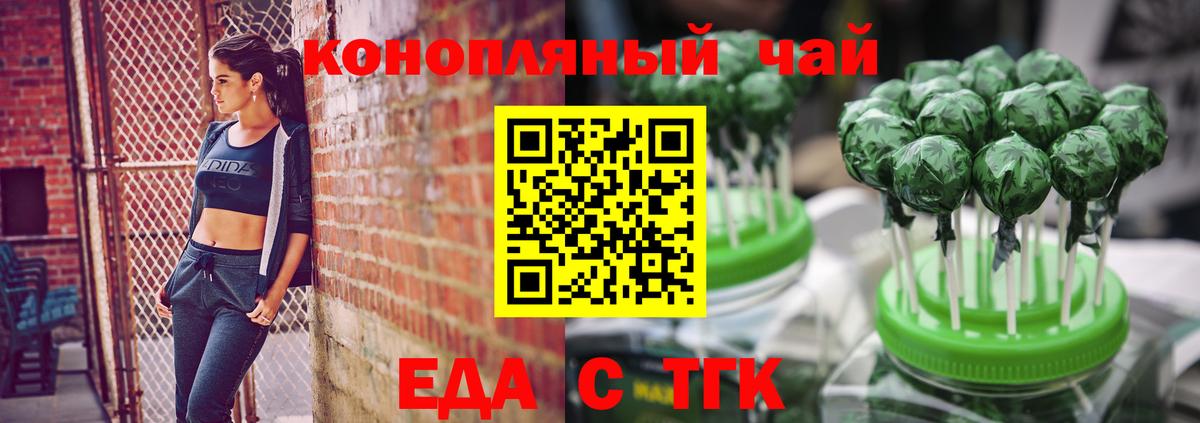 Кушва  Печенье с ТГК конопля  Вход с VPN 