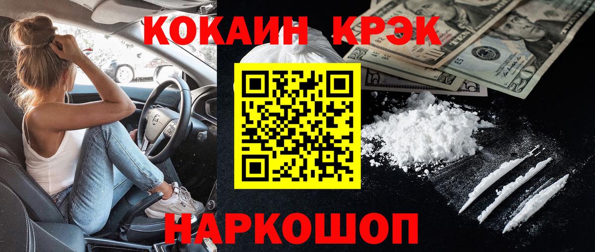 COCAIN Columbia Кушва