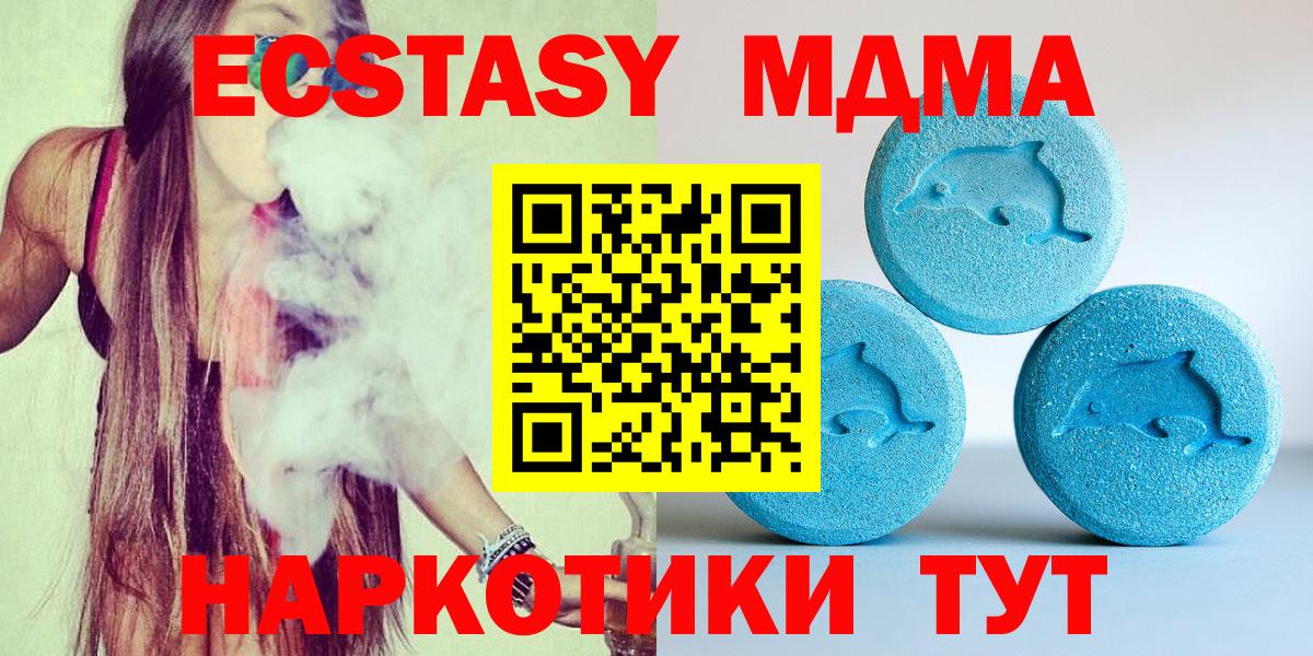 Ecstasy 300 mg  Вход с VPN  Кушва  Ecstasy  Ecstasy 280 MDMA 