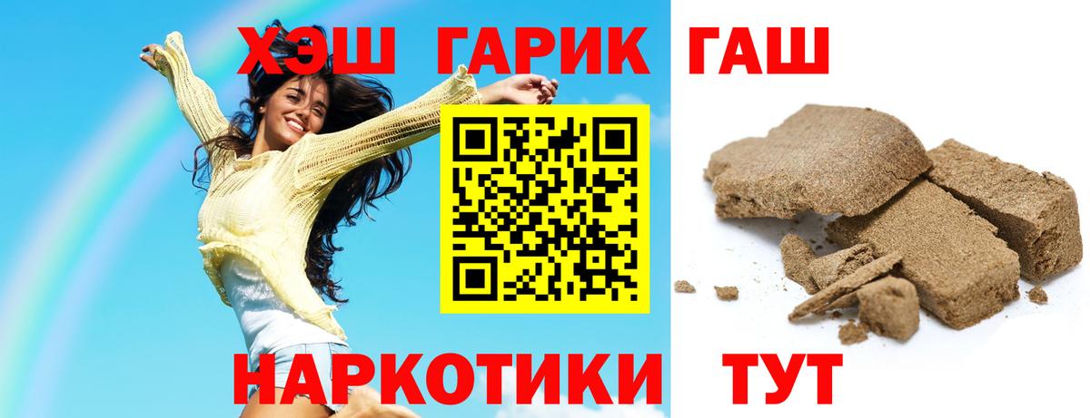 Гашиш гарик Кушва