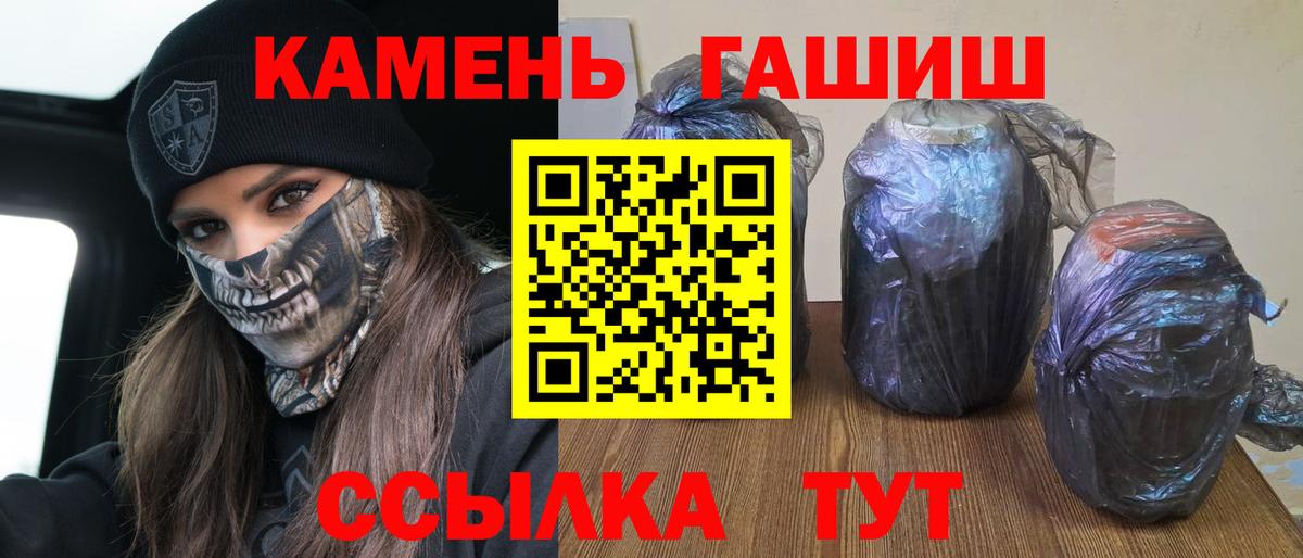 ГАШИШ 40% ТГК  Гашиш гашик  Кушва  Вход с VPN 
