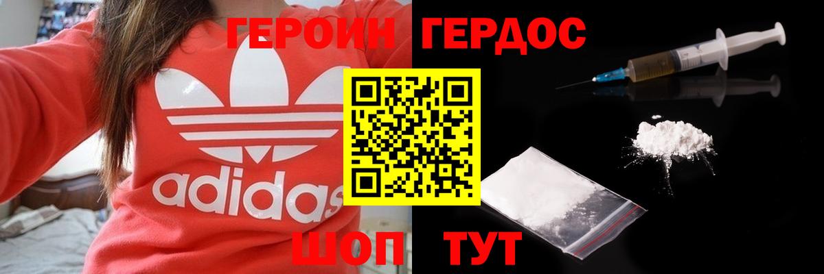 Кушва  Героин хмурый  Вход с VPN 