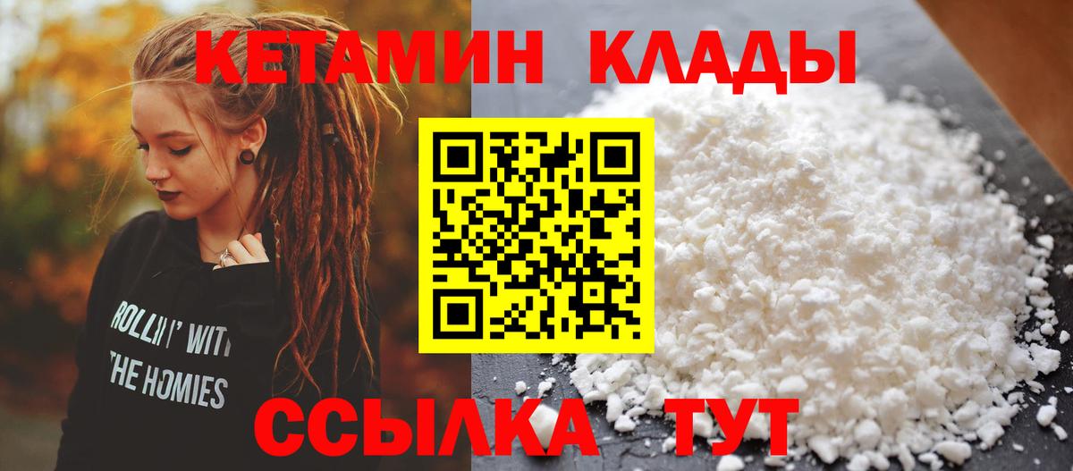Кушва  Кетамин ketamine  Вход с VPN 