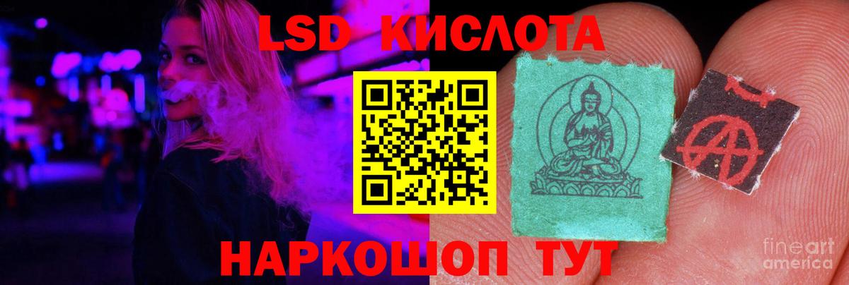 Кушва  LSD-25 экстази кислота  Вход с VPN  Лсд 25 экстази ecstasy 