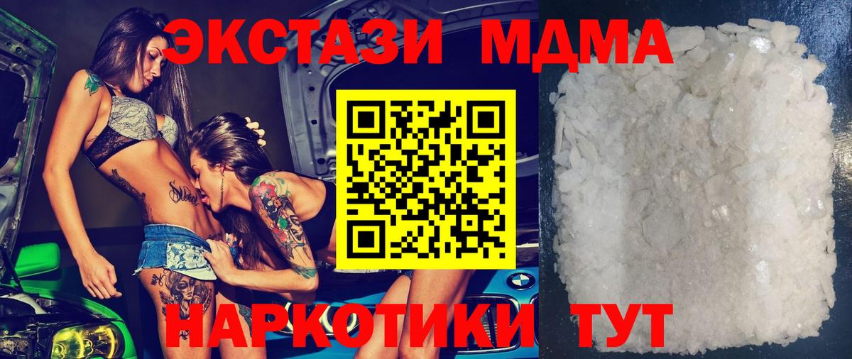 Кушва  MDMA молли  MDMA  Вход с VPN 