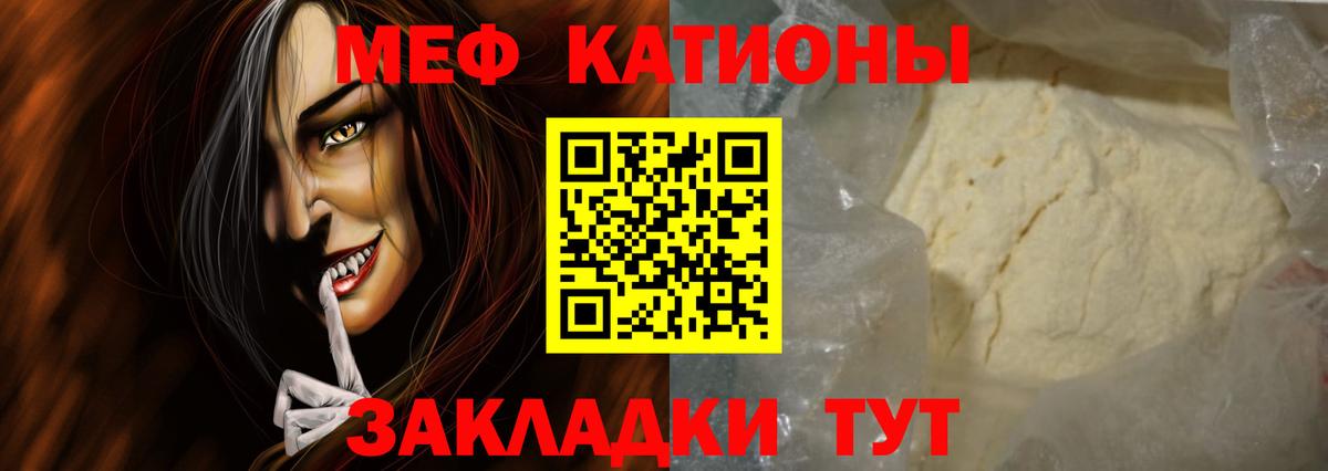 Мефедрон мука Кушва