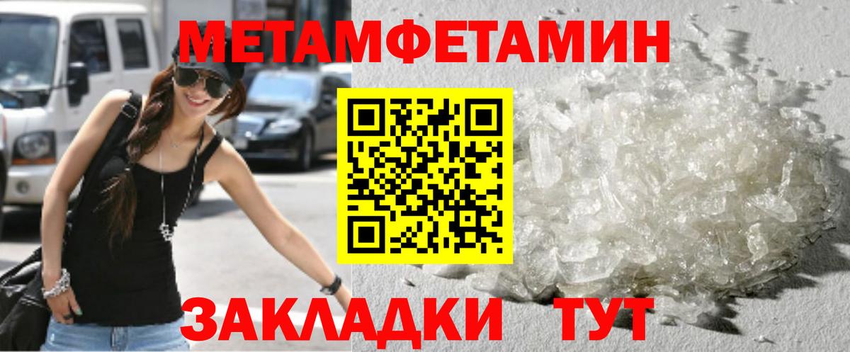 Первитин пудра Кушва