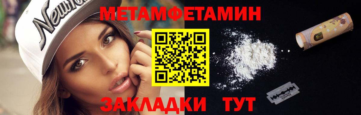 Первитин Methamphetamine  Вход с VPN  Кушва 