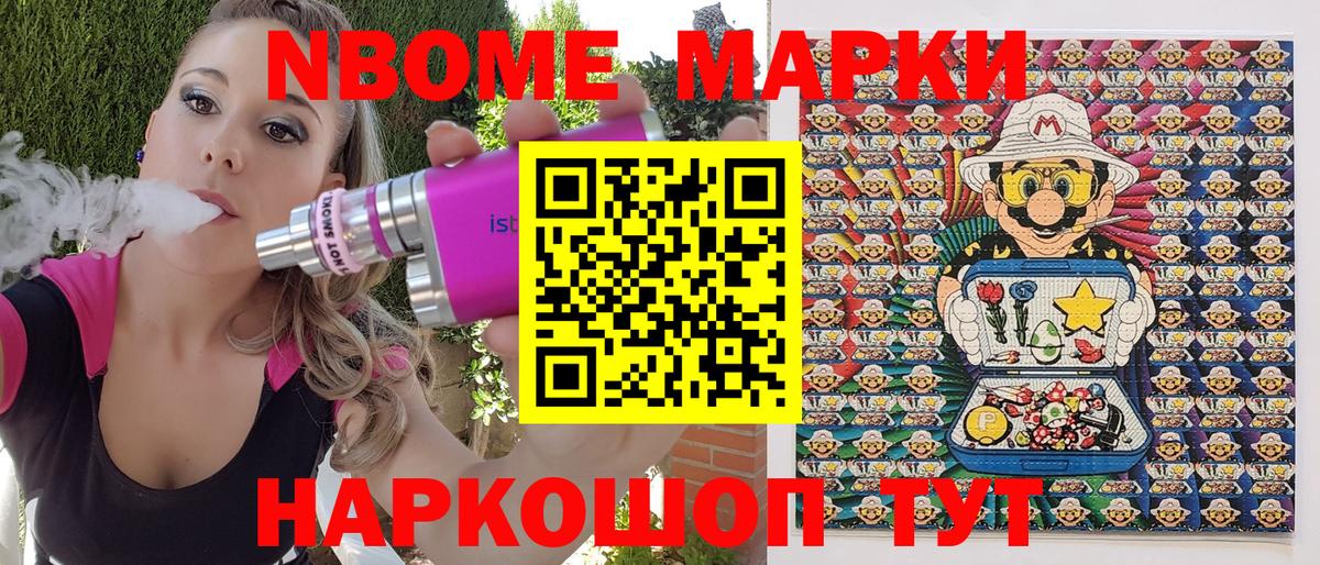 цена наркотик  Вход с VPN  Кушва  Марки N-bome 1500мкг 